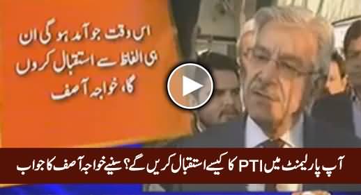 How Will You Welcome PTI Today in Parliament? Watch Khawaja Asif's Reply