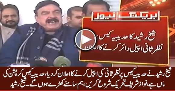 Hudabiya Case Is Mother of Corruption, Sheikh Rasheed Announced To File Review Petition