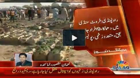 Huge Bomb Blast in Fruit Mandi Rawalpindi, 9 killed, More Than 30 injured