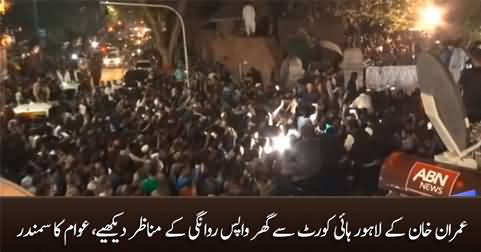 Huge crowd accompanying Imran Khan while he leaves LHC for Zaman Park