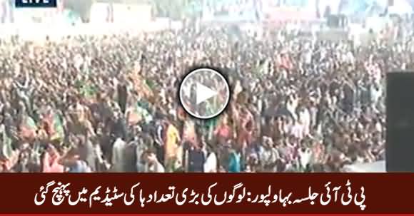 Huge Crowd Gathered in PTI Jalsa Hockey Stadium at Bahawalpur