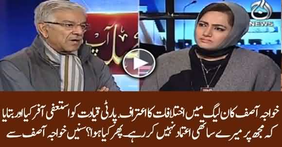 Huge Differences Are In Between PMLN And I Offered Resignation To Leadership - Khawaja Asif