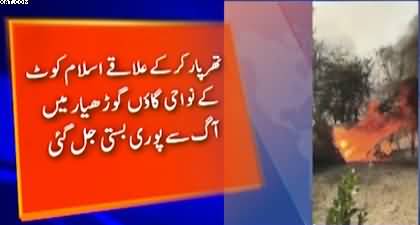 Huge fire burns entire village in Tharparkar