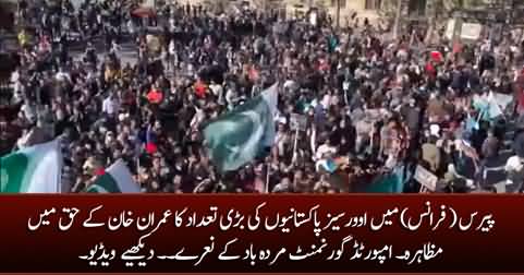 Huge number of overseas Pakistanis protest in Paris in support of Imran Khan
