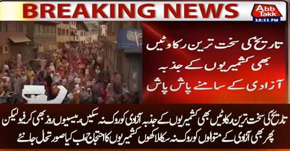 Huge Protest In Indian Occupied Kashmir Despite Curfew Enters In Day Twenty