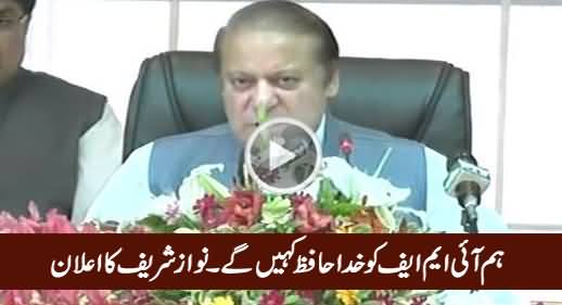 Hum Ab IMF Ko Khuda Hafiz Kahein Ge - Nawaz Sharif Ka Elan