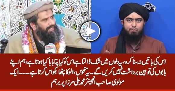 Hum Apne Baabon Ki Tauheen Bardasht Nahi Karein Ge - A Molvi Bashing Engineer Muhammad Ali Mirza