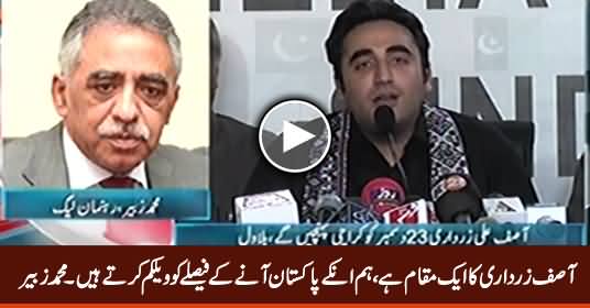 Hum Asif Zardari Ke Pakistan Aane Ke Faisle Ko Welcome Karte Hain - Muhammad Zubair