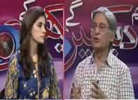 Hum Dekhain Gaay (Aitzaz Ahsan Exclusive Interview) – 2nd July 2016