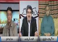 Hum Dekhain Gaay (Baby Bilawal Ka Chacha Imran) – 17th November 2015