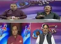 Hum Dekhain Gaay (Bad Governance in Karachi) – 29th July 2016