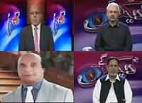 Hum Dekhain Gaay (Ehtajaj Aur Dharno Ki Siasat) – 4th September 2016