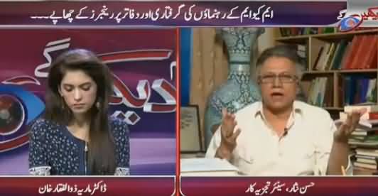 Hum Dekhain Gaay (Hassan Nisar Exclusive Interview on Current Issues) – 30th July 2016