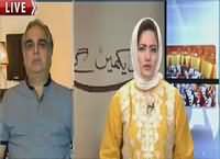 Hum Dekhain Gaay (Issue of Rangers Powers) – 18th January 2016