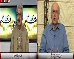 Hum Dekhain Gaay (Kya Yeh Naya Pakistan Hai?) – 23rd July 2015