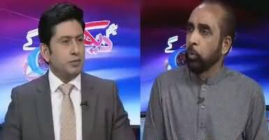 Hum Dekhain Gaay (Opposition Ka Hakumat Per Dabao) – 22nd April 2017