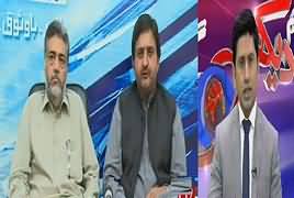 Hum Dekhain Gaay (Panama Case JIT Tashkeel) – 5th May 2017