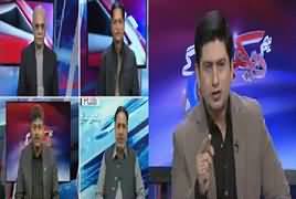 Hum Dekhain Gaay (Panama Case Ka Kia Faisla Hoga?) – 24th February 2017