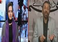 Hum Dekhain Gaay (PPP Aur MQM Aamne Samne) – 6th January 2016