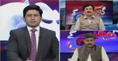 Hum Dekhain Gaay (PTI Starts Electoral Politics) – 28th April 2018