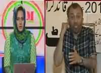 Hum Dekhain Gaay (Saniha 12 May) – 12th May 2016