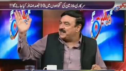 Hum Dekhain Gaay (Sheikh Rasheed Ahmad Exclusive Interview) – 3rd June 2016