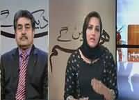 Hum Dekhain Gaay (Sindh Hakumat Kis Ko Bachana Chahti Hai?) – 16th December 2015