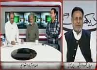 Hum Dekhain Gaay (Tabdeeli Kahan Gai) – 12th October 2015