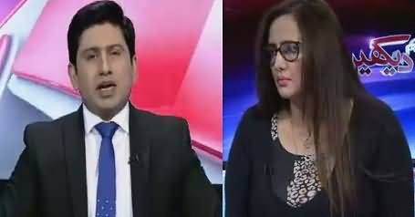 Hum Dekhain Gaay (Valentines Day) – 12th February 2017