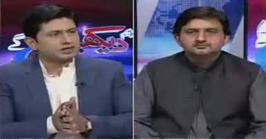 Hum Dekhain Gaay (War Against Terrorism) – 26th February 2017