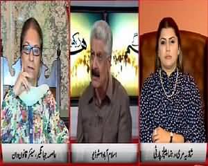 Hum Dekhain Gaay (Where Is National Action Plan?) – 6th July 2015