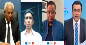 Hum Dekhein Ge (Imran Khan Case | Election) - 23rd August 2023