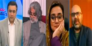 Hum Dekhein Ge (Misbehaviour With Usman Dar's Mother) - 19th December 2023