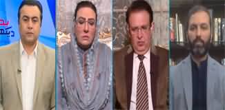 Hum Dekhein Ge (Rumours of Delay in Elections) - 27th November 2023