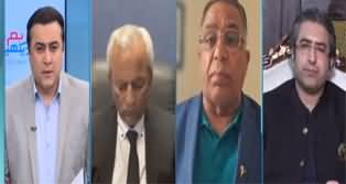 Hum Dekhein Ge (Will Imran Khan Get Out of Jail?) - 29th August 2023