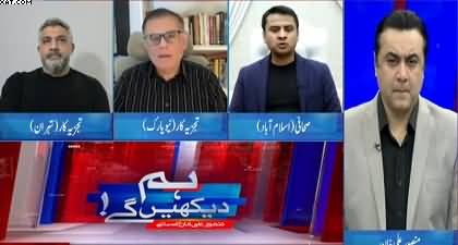 Hum Dekhen Ge (Pakistan's Role in Negotiations) - 24th March 2026