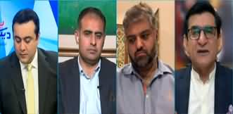 Hum Dekhen Gey (Chairman Senate Election) - 8th April 2024