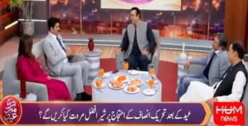 Hum Dekhen Gey (EID Special Show 2025) - 1st April 2025