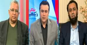 Hum Dekhen Gey (Most Controversial Election) - 6th March 2024