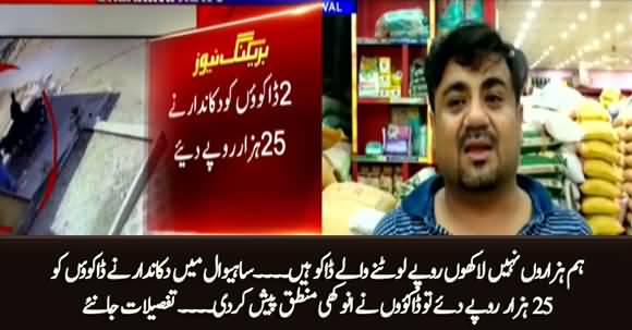 Hum Hazaron Nhin Lakhon Rupy Lootney Walay Daku Hain, Robbers Returned Money to Shopkeeper