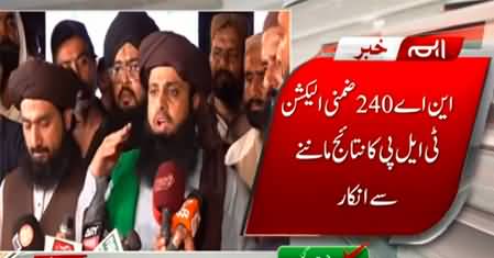 Hum Jeet Rahy Thay, Hamein Zabardasti Haraya Gaya - TLP Leader Refused to Accept NA-240 Result