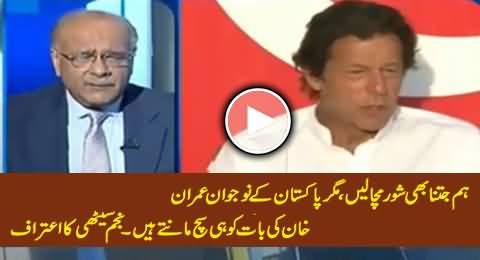 Hum Jitna Bhi Shoor Macha Lein, Naujawan Imran Khan Ko Hi Sacha Mante Hain - Najam Sethi