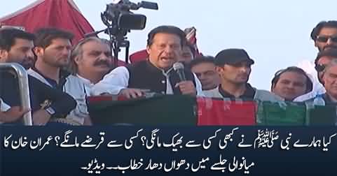 Hum Kisi Ki Ghulami Nahi Karein Ge - Imran Khan's aggressive speech in Mianwali Jalsa