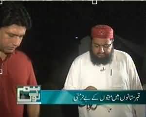 Hum Log - 21st July 2013 (Qabaristano May Maiyato Ki Bay Hurmati)