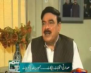 Hum Log - 27th July 2013 (Special Internview of Sheikh Rasheed Ahmed)