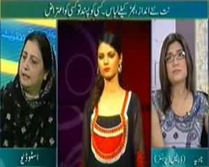 Hum Log - 30th June 2013 (Kya Dress Designer Kay Majoda Designes Mashray May Bigar Ka Sabab Hai)