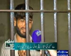 Hum Log (Be hisi Ki Intaha, Na Izzat Bachi Na Daman) – 6th December 2013