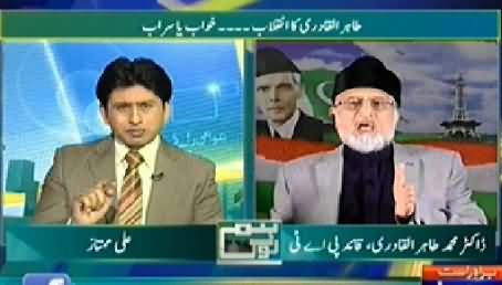 Hum Log (Dr. Tahir ul Qadri Exclusive Interview) - 23rd May 2014