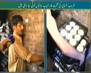 Hum Log (Gareb Insan Ki Sehat Aur Jaib Dono Luti Ja Rahi Hai) - 19th October 2013