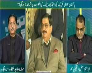 Hum Log (Manhgai Se Awaam Tang Aa Gai) - 28th December 2013